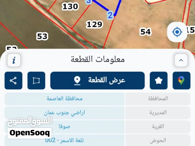 أرض للبيع في قرية صوفا