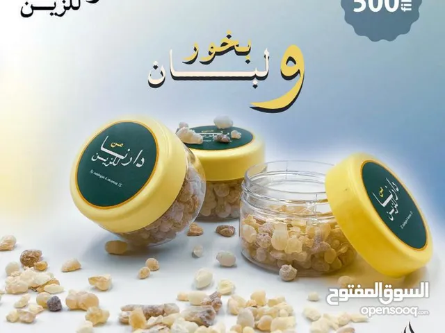 “يوجد لدينا بخور ولبنان وعطور ومخمرية، ومختلف المنتجات!”