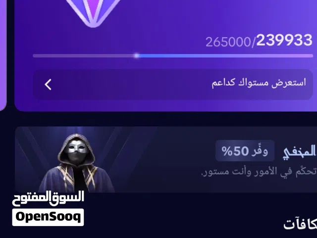 حساب تيك توك للبيع ليفل 26
