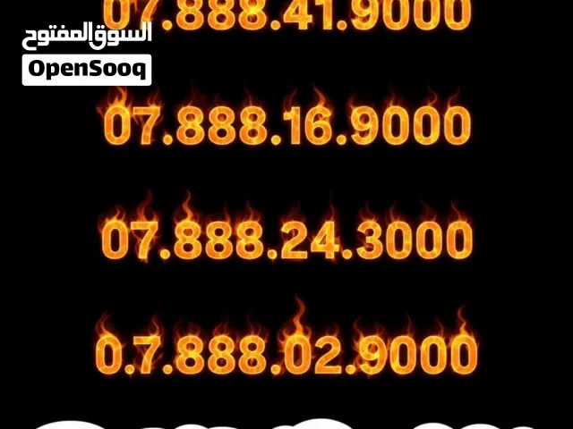 Zain VIP mobile numbers in Basra