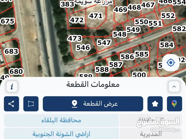Residential Land for Sale in Amman 3rd Circle
