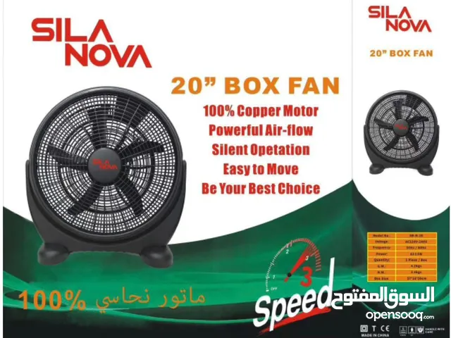 برودة القطب الشمالي... في بيتك مروحة SILA NOVA مروحة بوكس 20 انش 5 شفرات استهلاك كهرباء منخفض