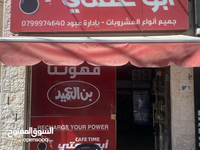 قهوة للبيع في مرج الحمام