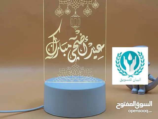 احلى هدية سهارة الكريستال 3D