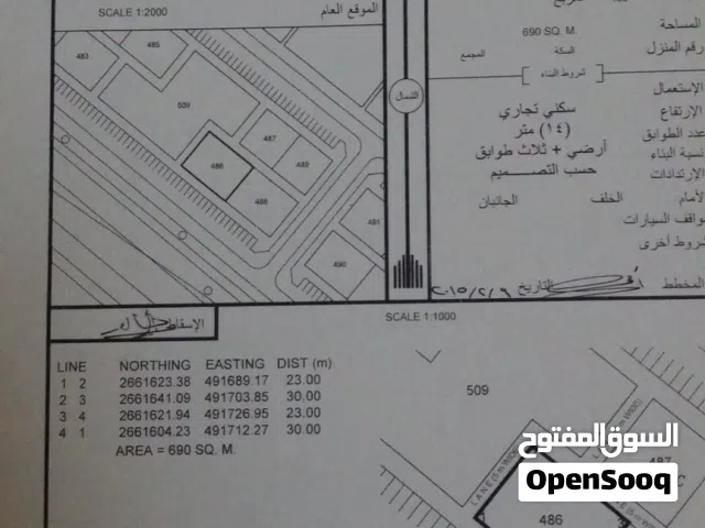 Mixed Use Land for Sale in Al Batinah Saham