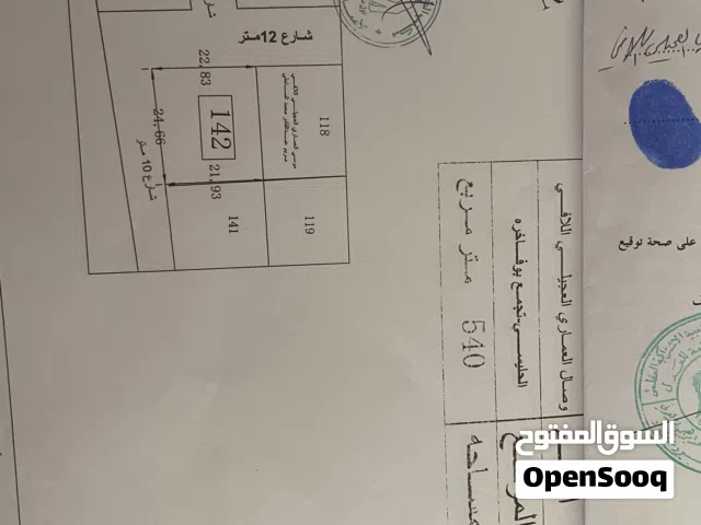 Residential Land for Sale in Benghazi Al-Hillisi