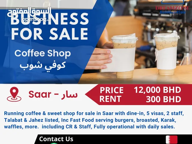 للبيع مطعم وكوفي شوب