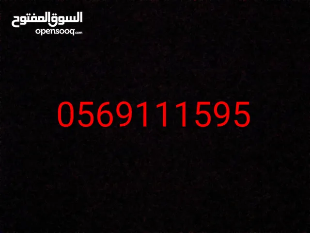 Wataniya VIP mobile numbers in Tulkarm
