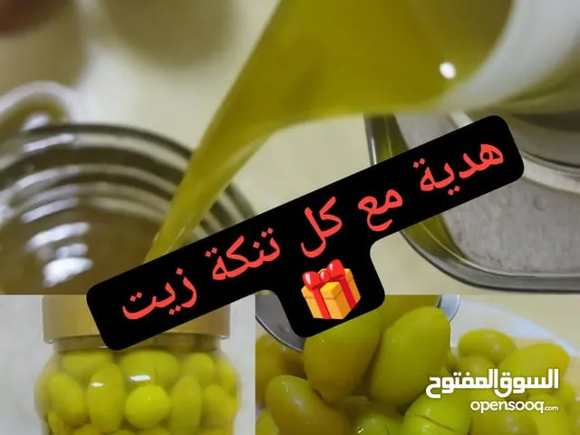 زيت زيتون فلسطيني نابلسي الاصلي عصرة أولى عالبارد انتاج جديد