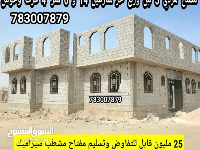 منزل مسلح هردي شارعين تسليم مشطب سيراميك بسعر مغري