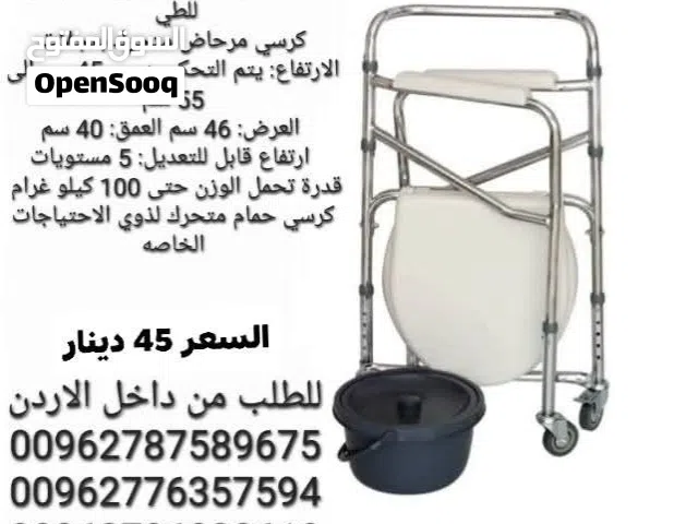 حمامات متنقلة لكبار السن مع 4 عجلات كرسي مرحاض متحرك يتحمل وزن لغاية 100 كيلو مقاس الكرسي 46 سم