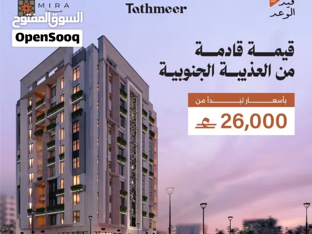 60 m2 1 Bedroom Apartments for Sale in Muscat Bosher