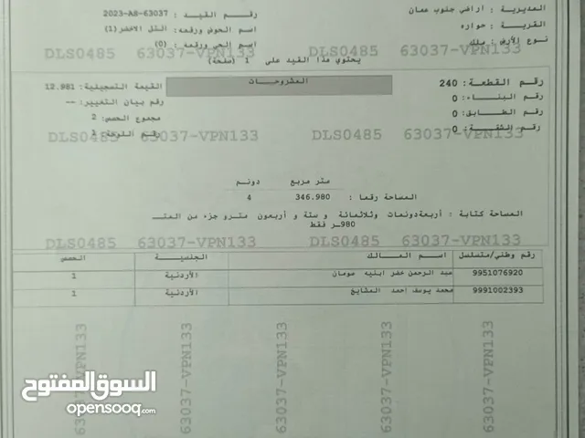 Mixed Use Land for Sale in Amman Howarah