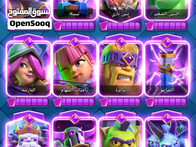 حساب كلاش رويال