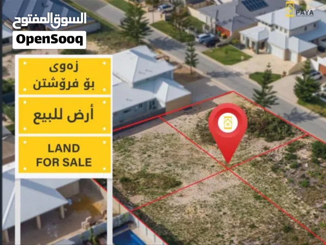 قطعة ارض ركن مربعة للبيع في حي الجامعه موقع مييز مقابل جامعه البصره ومجاور مستشفى الطفل