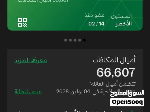 اميال الفرسان للبيع