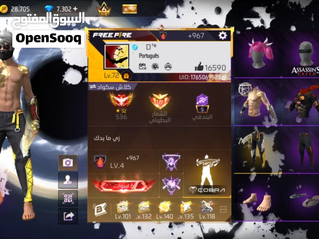 حساب للبيع فري فاير