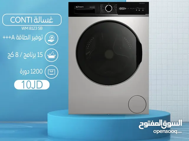 اقساط بدون دفعه اولى ( غسالة كونتي 8كغ 15 برنامج )