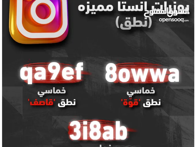 حسابات انستا مميزه