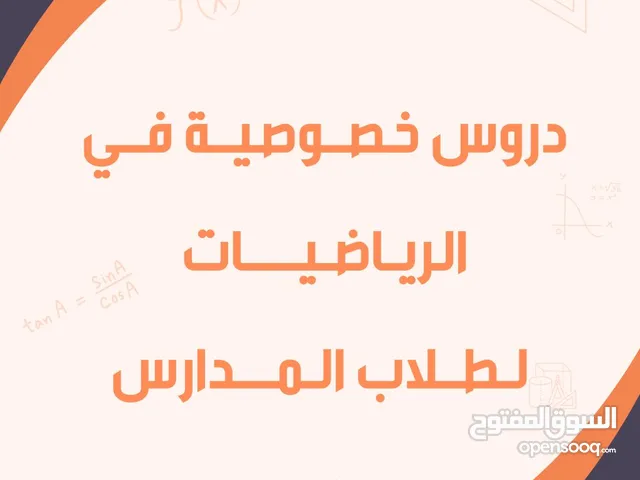 Math Teacher in Al Riyadh