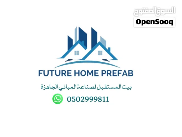 كرفانات للبيع تفصيل حسب الطلب