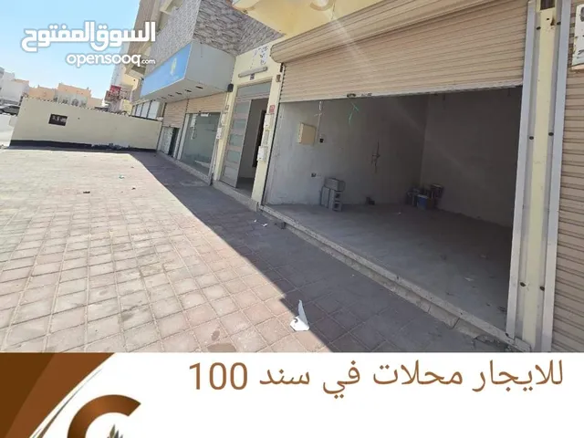 Unfurnished Shops in Central Governorate Sanad