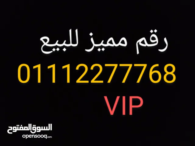 Etisalat VIP mobile numbers in Giza