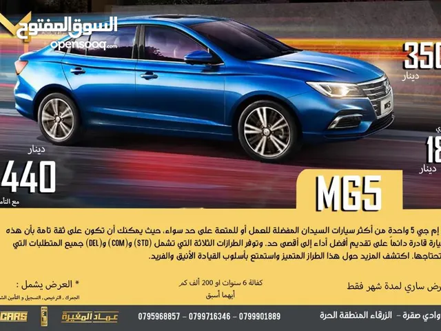 MG MG 5 2023 in Amman