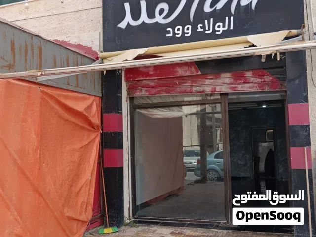محل للايجار في حي نزال 150 دينار