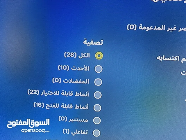 Fortnite Accounts and Characters for Sale in Tabuk