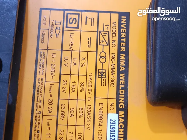 مكينة لحام وتوج