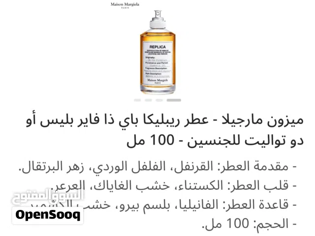 عطر ريبليكا باي ذا فاير بليس او دو تواليت للجنسين_ 100 مل