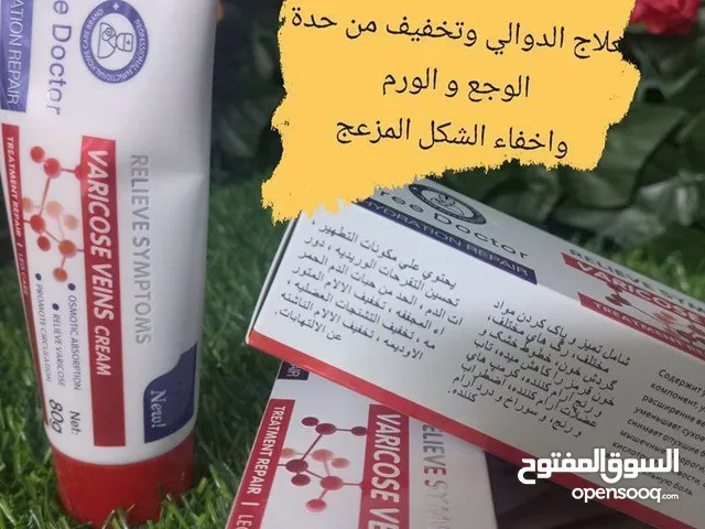 كريم "Tree Doctor Varicose الاصلي Veins Cream" هو منتج مصمم للعناية بالدوالي في الساقين يهدف