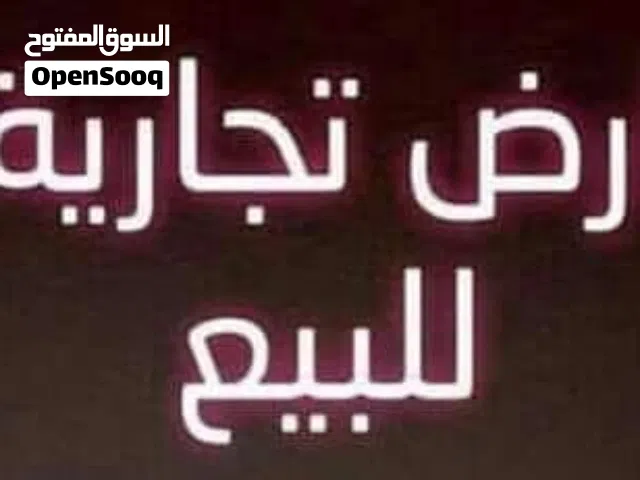 هكتار تجاري عالرئيسي للبيع في طريق المطار