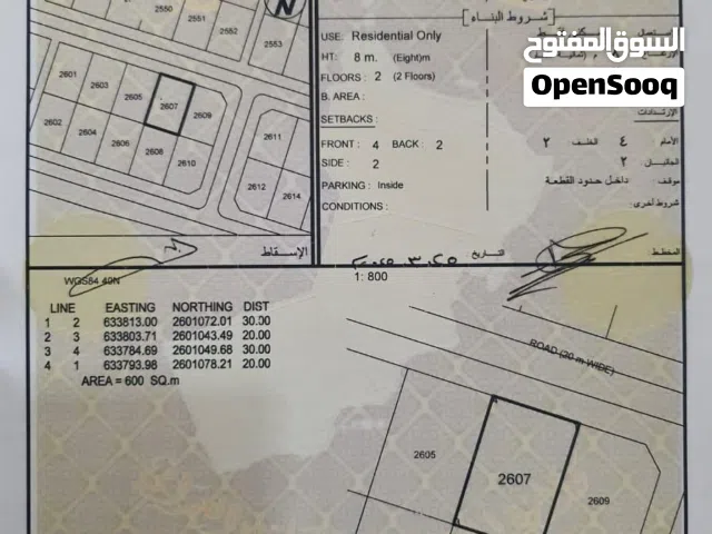 Residential Land for Sale in Muscat Bosher
