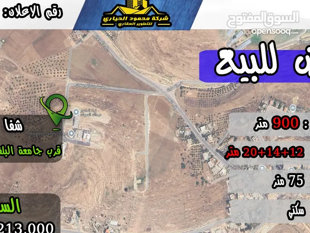 Residential Land for Sale in Amman Shafa Badran