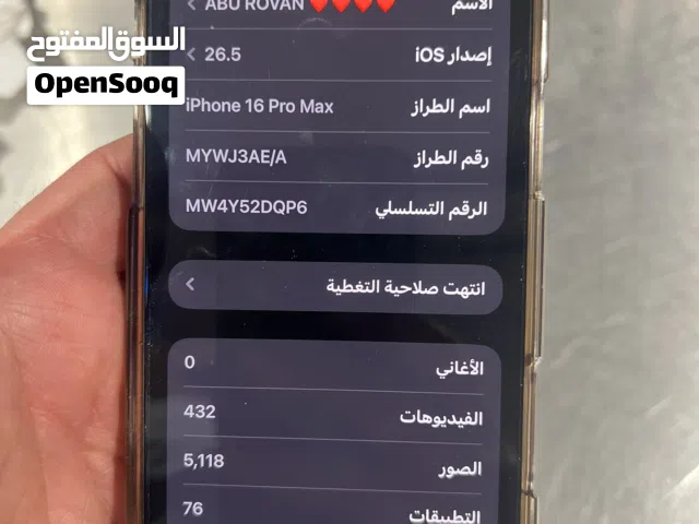 Apple iPhone 16 Pro Max 256 GB in Sharjah