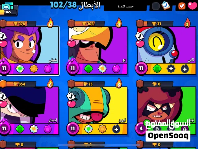 حساب براول ستازر لل لاعب الجديد