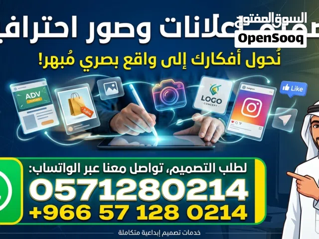 تصميم اعلانات وصور وفيديوهات