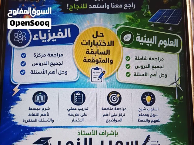 مراجعه قبل الاختبار