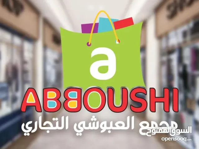 محل تجاري للإيجار – موقع مميز وحيوي