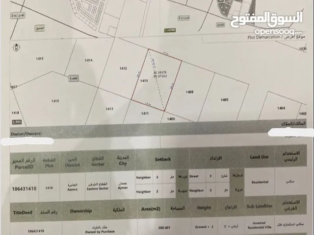 Residential Land for Sale in Ajman Al-Amerah