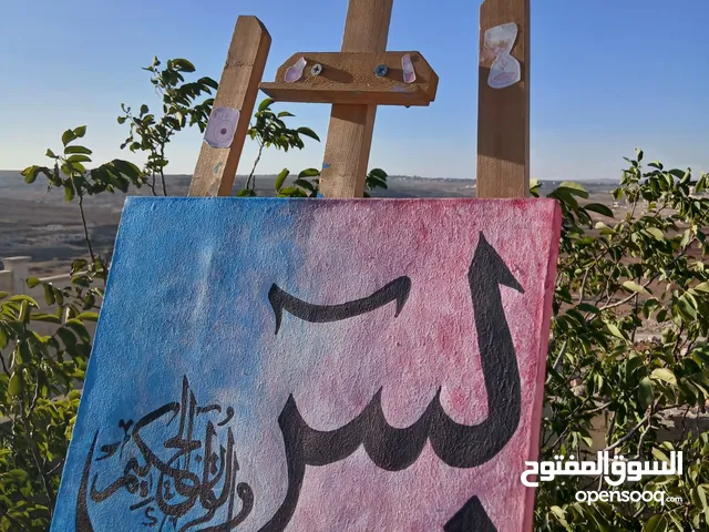 لوحات حائط للبيع متوفر مباشر وتواصي على حسب الطلب موجوده بحلب ويوجد شحن