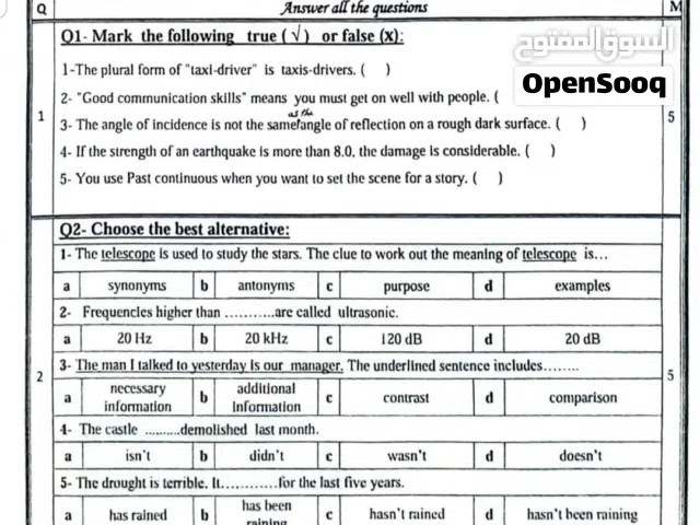 تخلص من هم الاختبارات الوزارية
