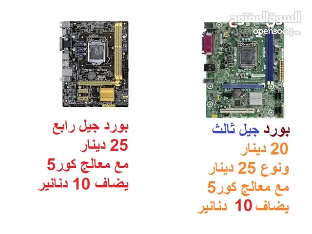 بوردات بورات SSD رامات كيسات جيمنج وغيرها