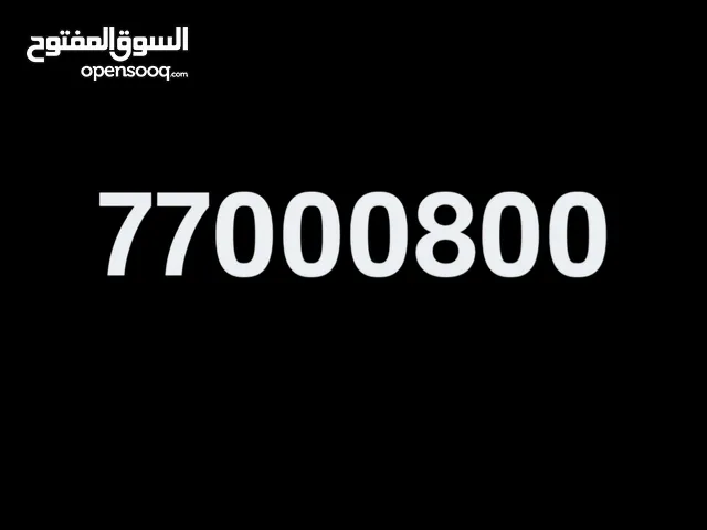 Vodafone VIP mobile numbers in Muscat