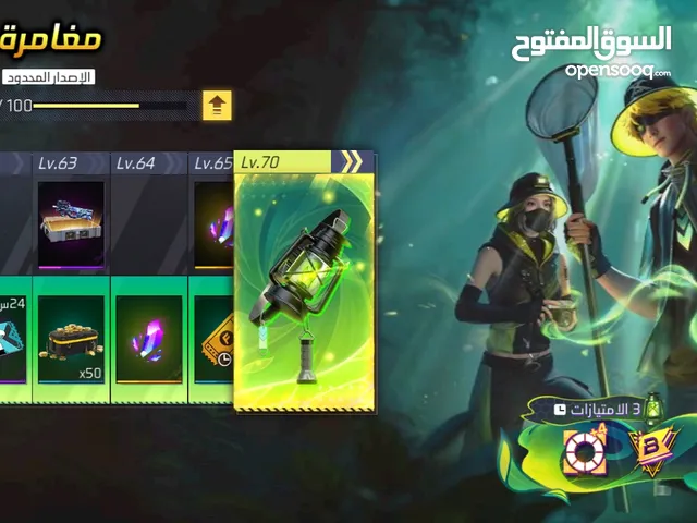 Free Fire gaming card for Sale in Gharbia