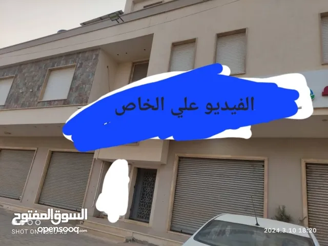 مبنى للايجار طرابلس طريق الشط تاجوراء