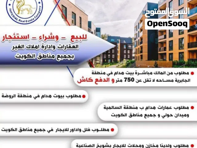 للايجار دور كامل علي البحر مباشره