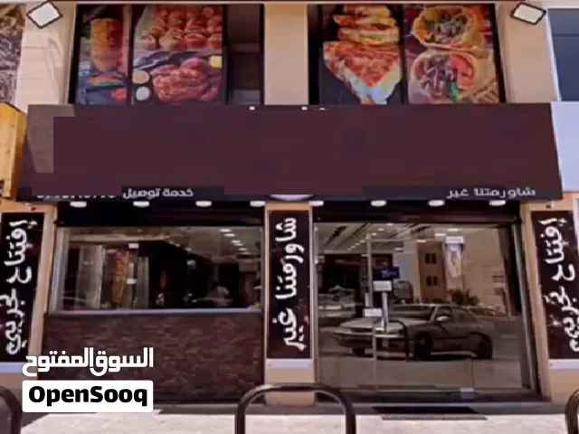 مطعم شاورما جاهز  للبيع